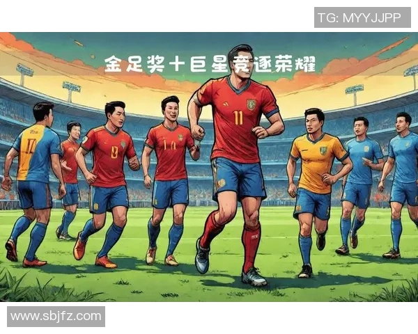 足坛巨星成长之路与荣耀瞬间全面解读